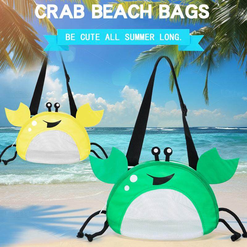 螃蟹儿童沙滩袋洗澡玩具收纳袋宝宝游泳戏水拾贝壳沙滩包海边赶海,收纳整理,其他收纳袋,淘宝优惠券,粉丝福利购,淘宝优惠卷