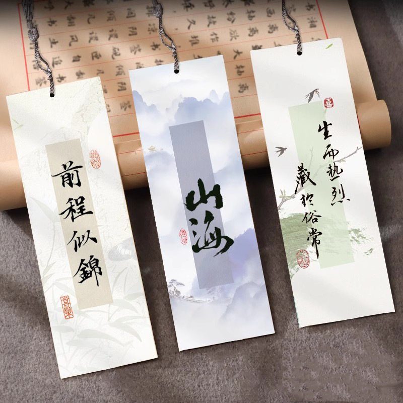 书签古典中国风书法空白diy流苏