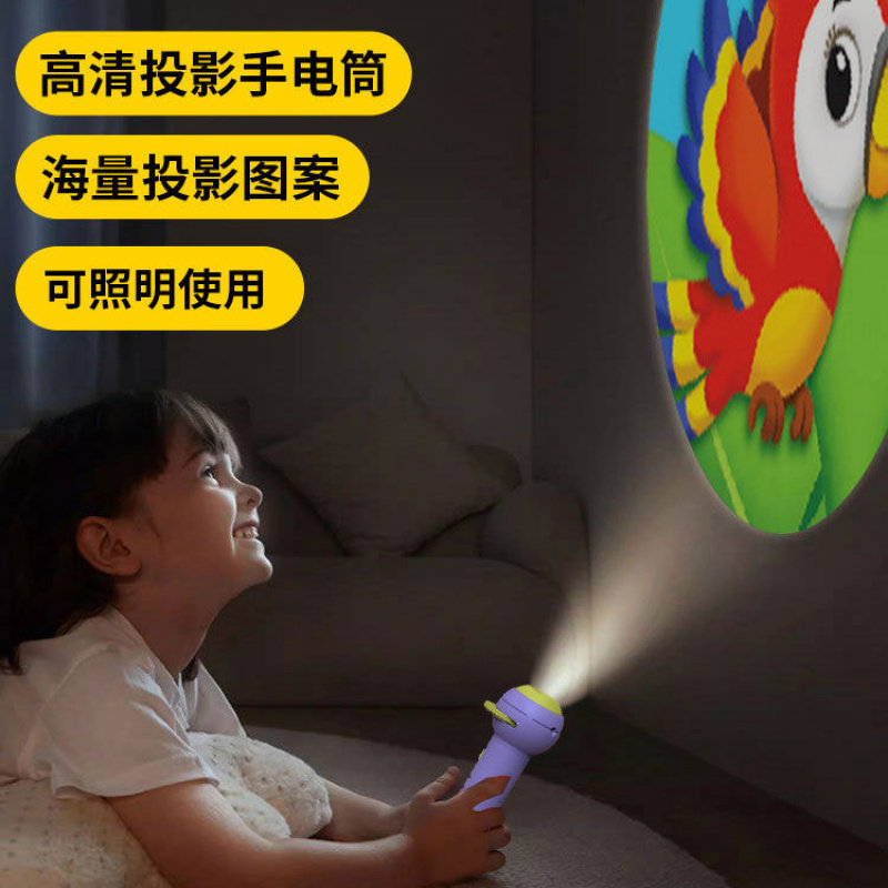 儿童趣味投影手电筒早教发光玩具