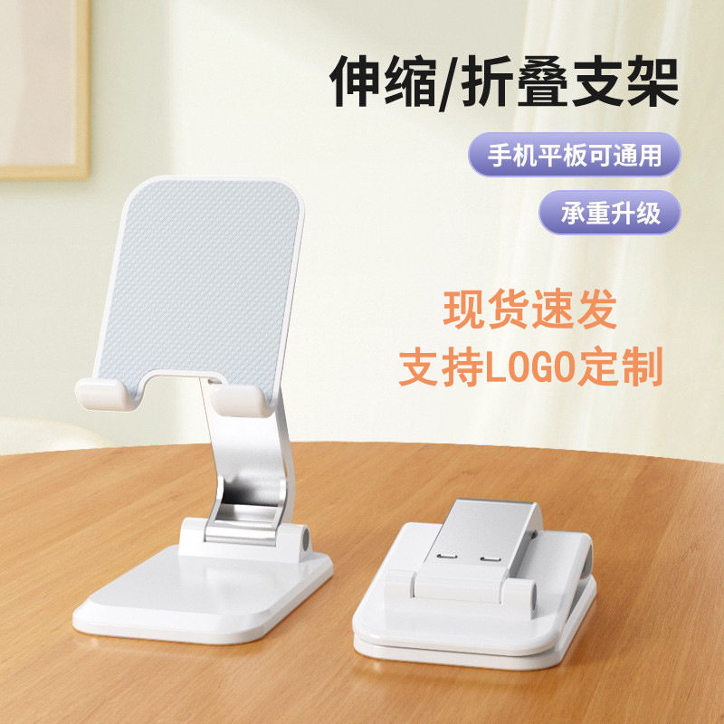 桌面手机架支架便携懒人随身直播