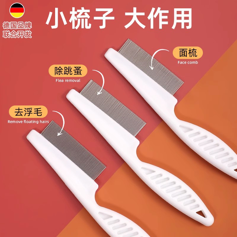 除毛梳猫梳子狗狗专用去浮毛针梳