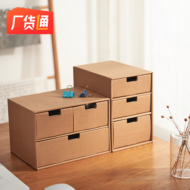 收纳盒牛皮纸抽屉办公室桌面收纳