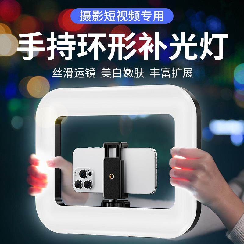 打光灯拍摄20W环形手持摄影补光灯手机兔笼便携式户外人像美颜美甲美睫拍照录视频2025新款直播专业外拍手持