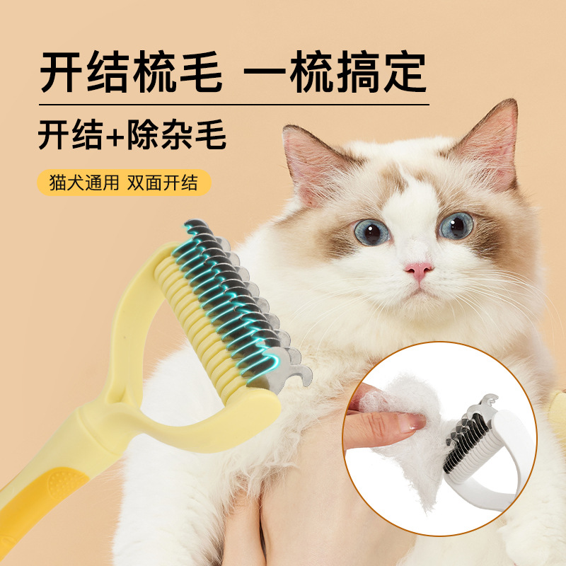 去浮毛梳猫梳子宠物开结梳猫咪