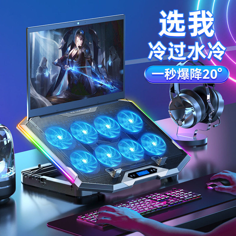 冰K9笔记本散热器电竞RGB排风扇