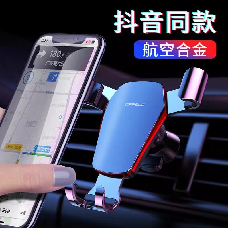 车载手机架汽车支架2024新款导航专用车内车用固定万能出风口支撑