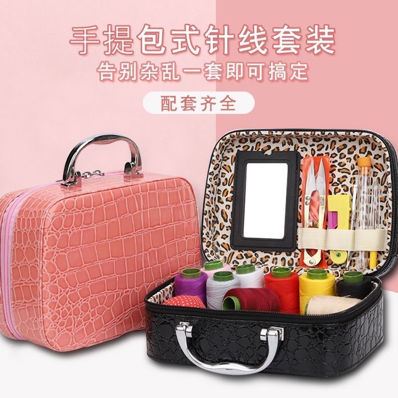 针线盒家用家庭针线收纳盒结婚
