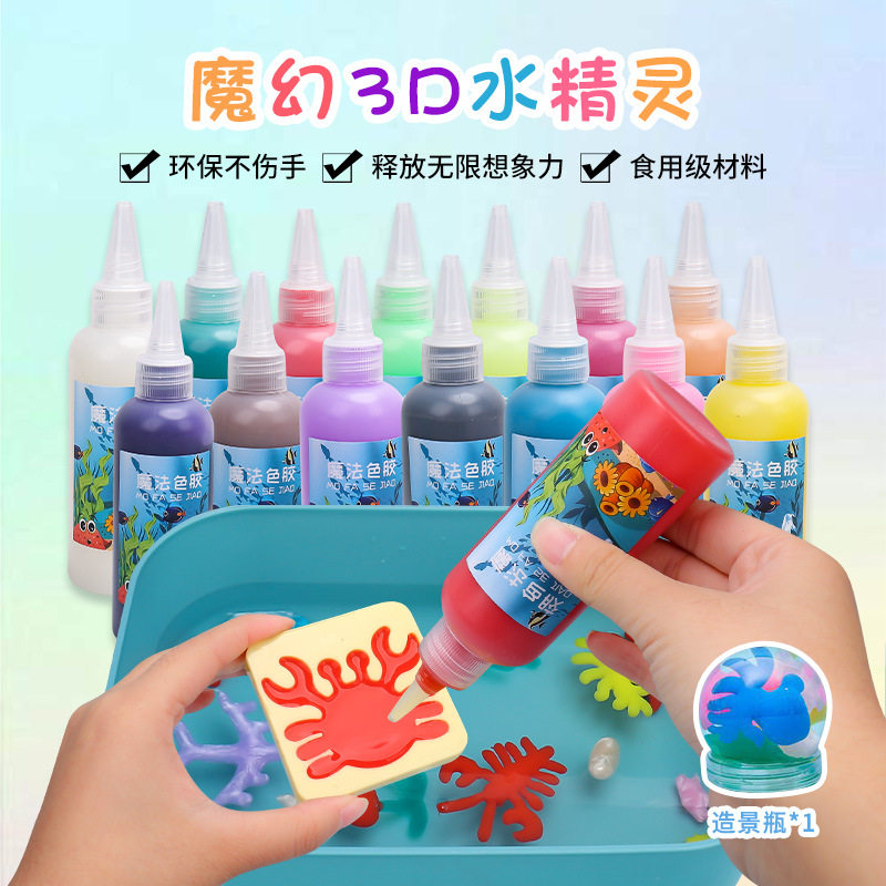 手工diy益智玩具魔幻水精灵水宝宝神奇海洋6儿童5女孩4制作3男孩8