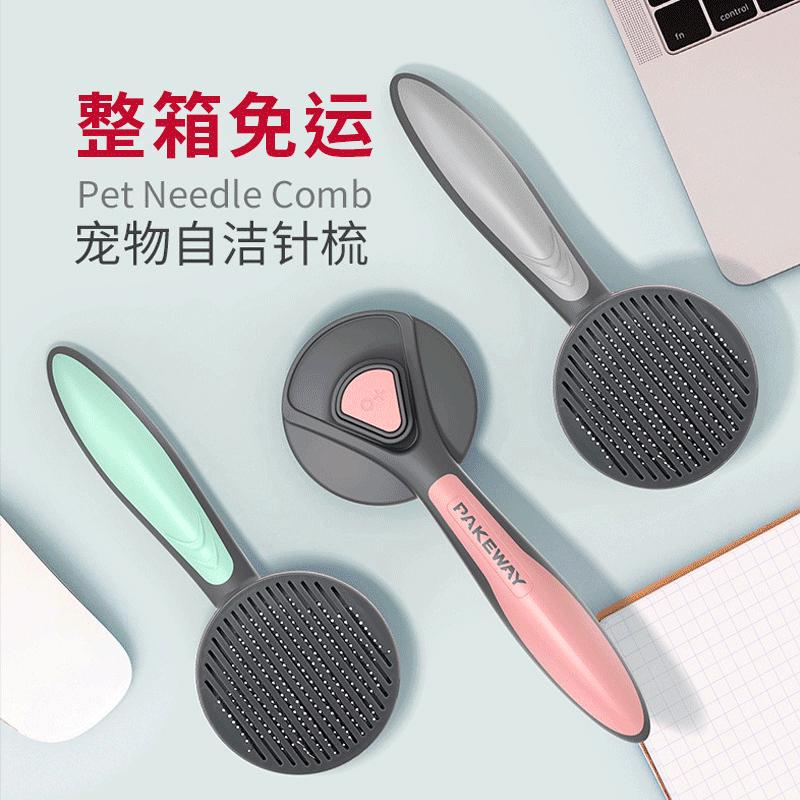 猫掉毛毛刷狗狗毛比熊布偶梳子