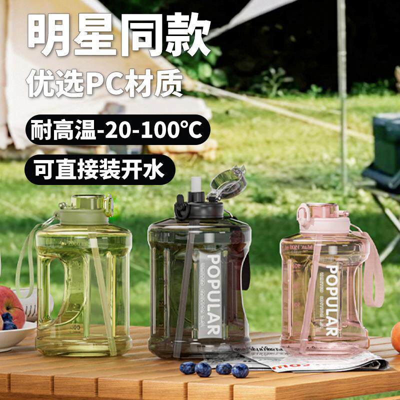 巨无霸水杯超大容量大号男生