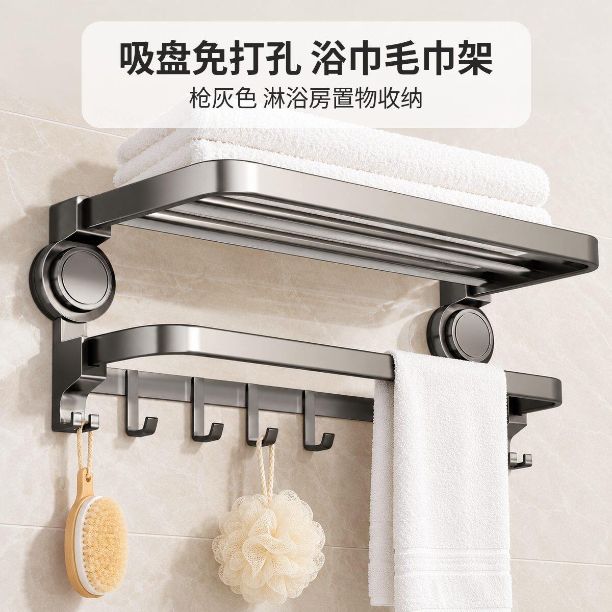 吸盘浴巾架枪灰免打孔毛巾架卫生间淋浴房置物架收纳