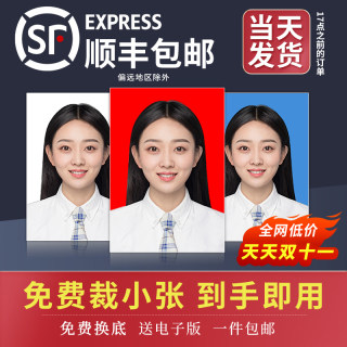 洗照片证件照冲洗打印1寸2寸换底色一寸高清冲印各国签证顺丰包邮