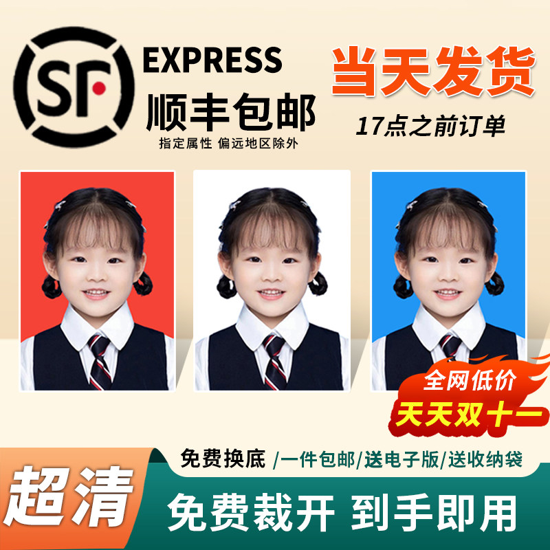 证件照打印冲洗小2寸1一寸二寸相片报名照登记照改换底色高清冲印