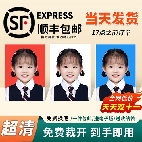 顺丰包邮→当天发货↑裁切小张