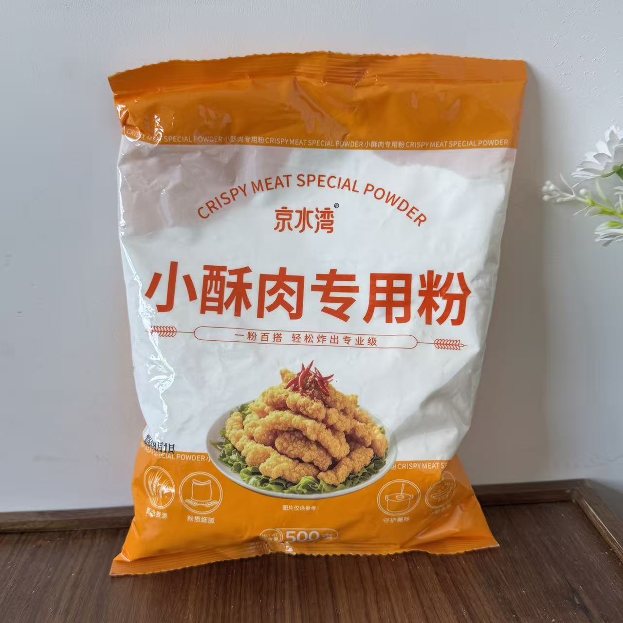 【严选】小酥肉专用粉酥脆炸粉炸鸡排鸡腿排骨裹粉红薯淀粉小酥肉图片