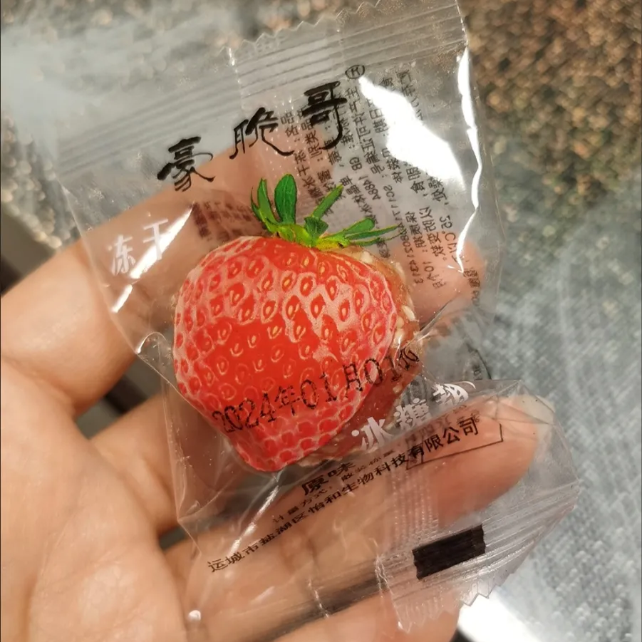 【抢】老北京冻干冰糖葫芦草莓脆儿童网红休闲零食多包装