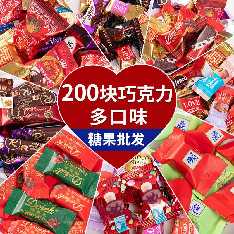 黑巧克力散装整箱好吃的网红零食混合夹心多口味糖果(代可可脂)