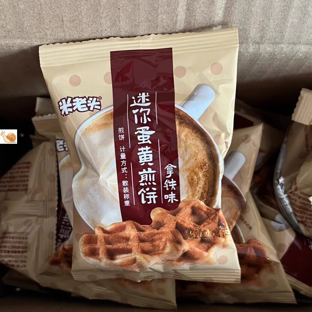 【抢】米老头迷你蛋黄煎饼椰香拿铁味200g一箱下午茶小零食
