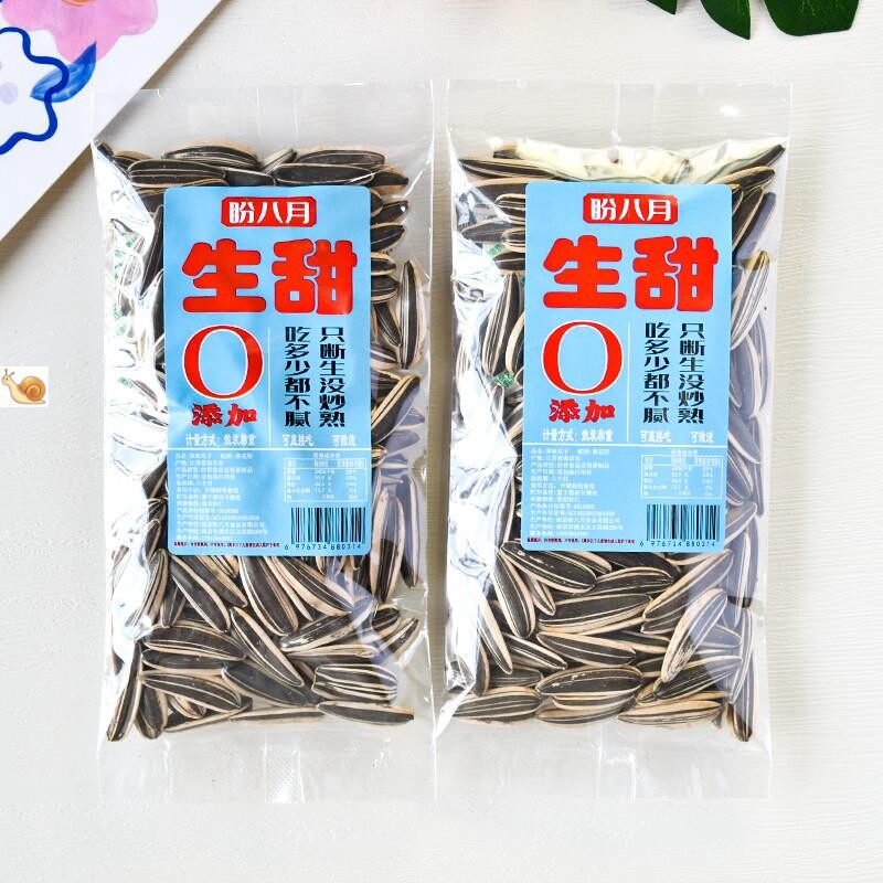 盼八月瓜子生甜瓜子新葵花籽生瓜子大颗粒原味瓜子休闲零食品小吃