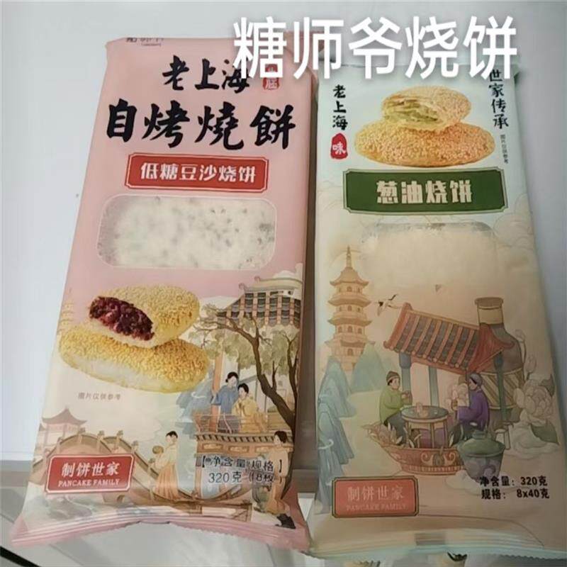 -糖师爷烧饼蟹壳黄千层饼煎饼上海葱油饼早餐点心手抓饼皮半成品