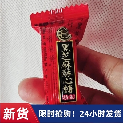 【抢】徐福记酥心糖500g袋装混合黑芝麻落花生果喜糖果零食