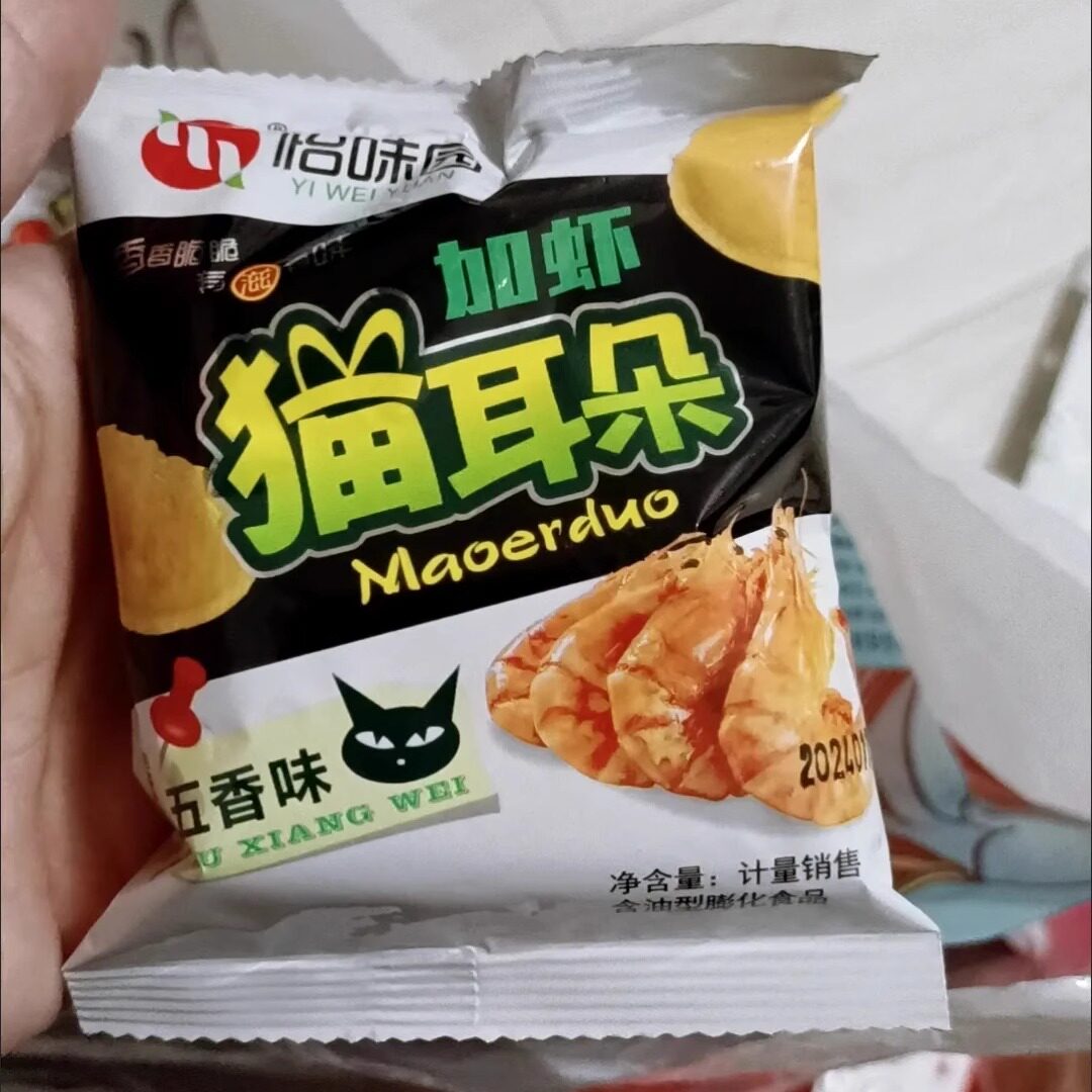【抢】怡味园猫耳朵猫耳酥薯片虾片散称独立小包装小零食