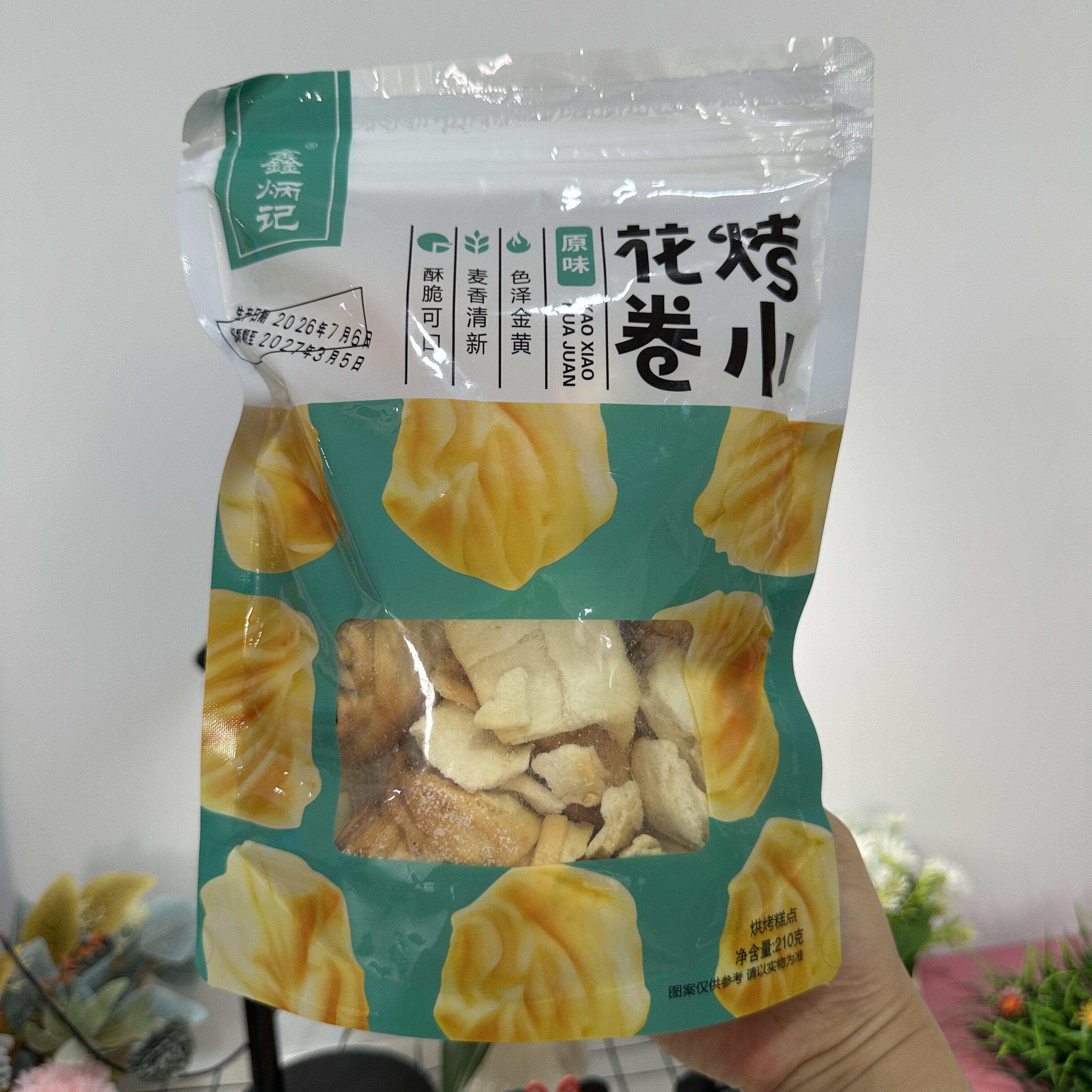 【严选】鑫炳记原味烤花卷210g山西特产花馍好吃的糕点零食袋装烤