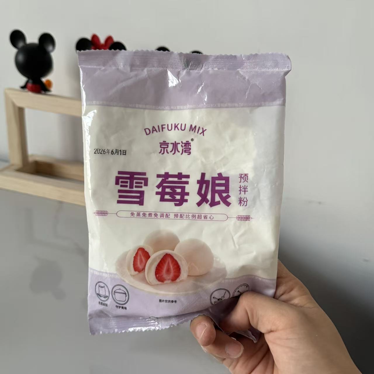 【严选】免蒸免煮雪媚娘预拌粉冰皮大福自制材料雪莓娘家用商用专