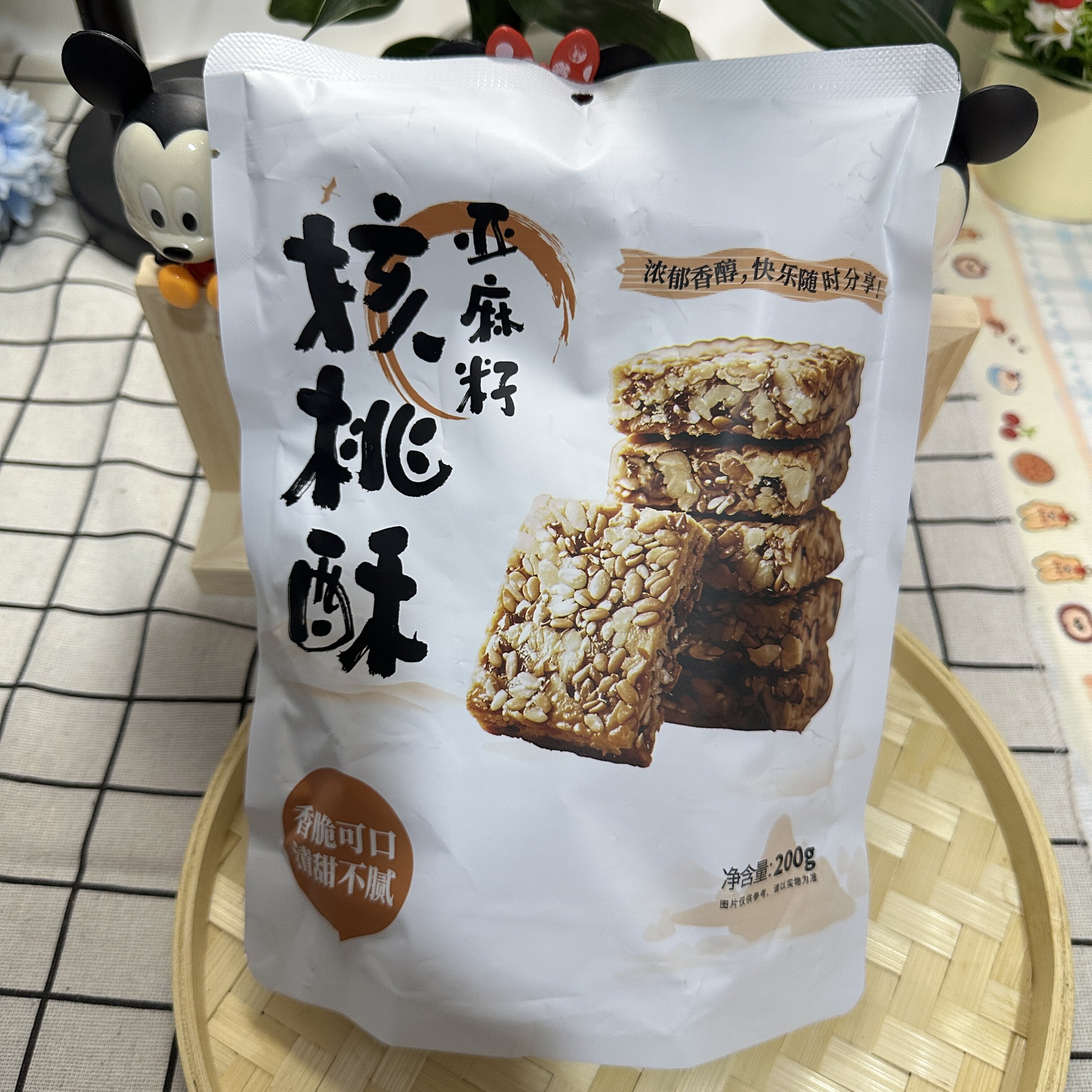 【严选】【香醇酥脆】亚麻籽核桃酥坚果酥芝香浓郁酥脆零食点心糕