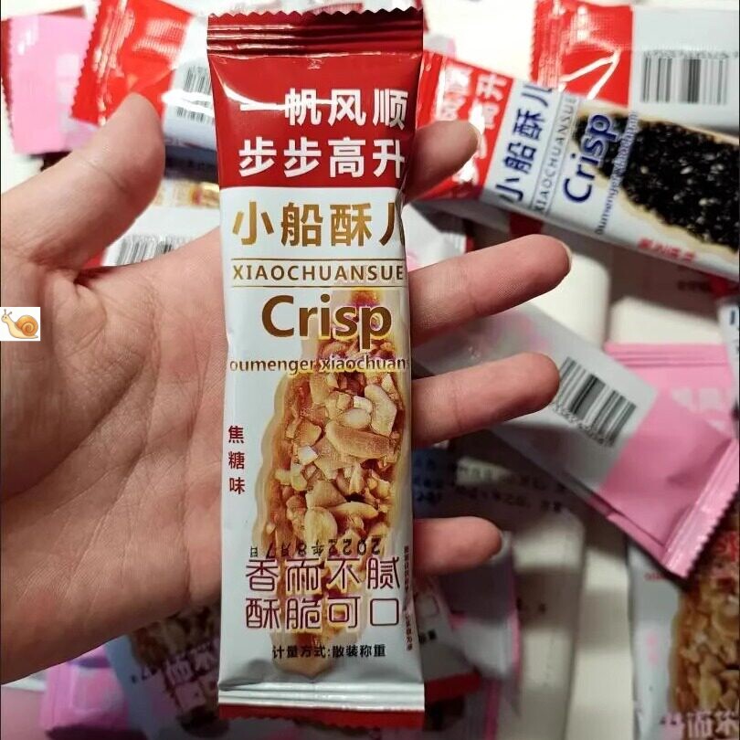 【抢】【日期新鲜】日式小叶酥坚果脆花生酥饼干网红小船酥
