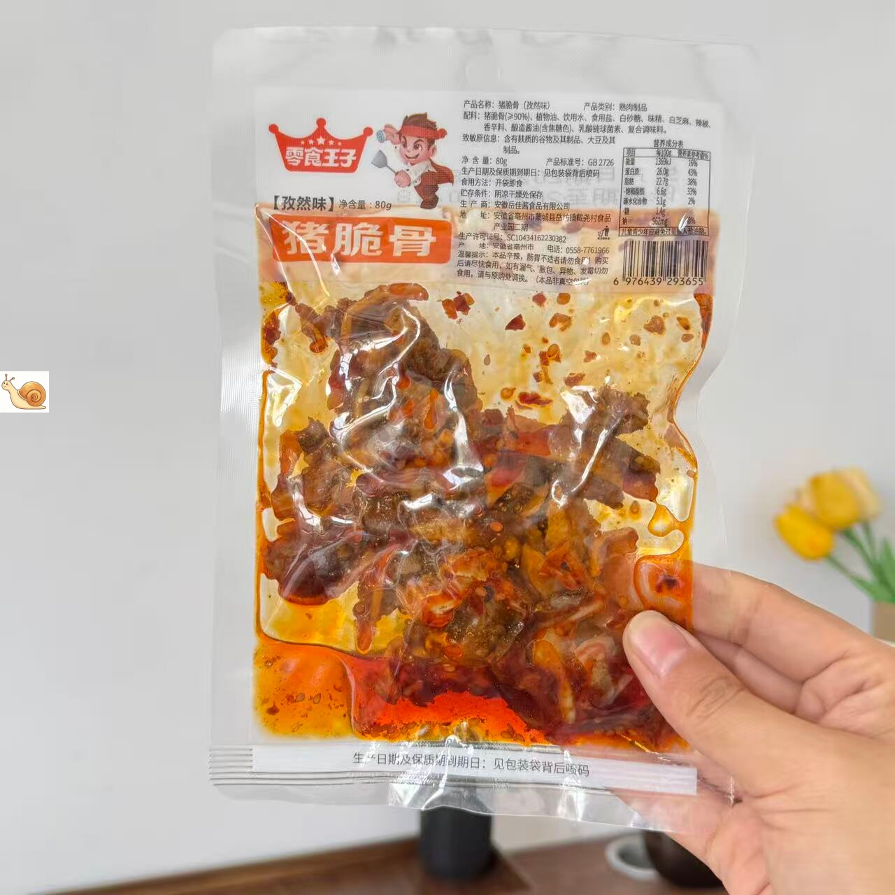趣嘴娃猪脆骨香辣零食