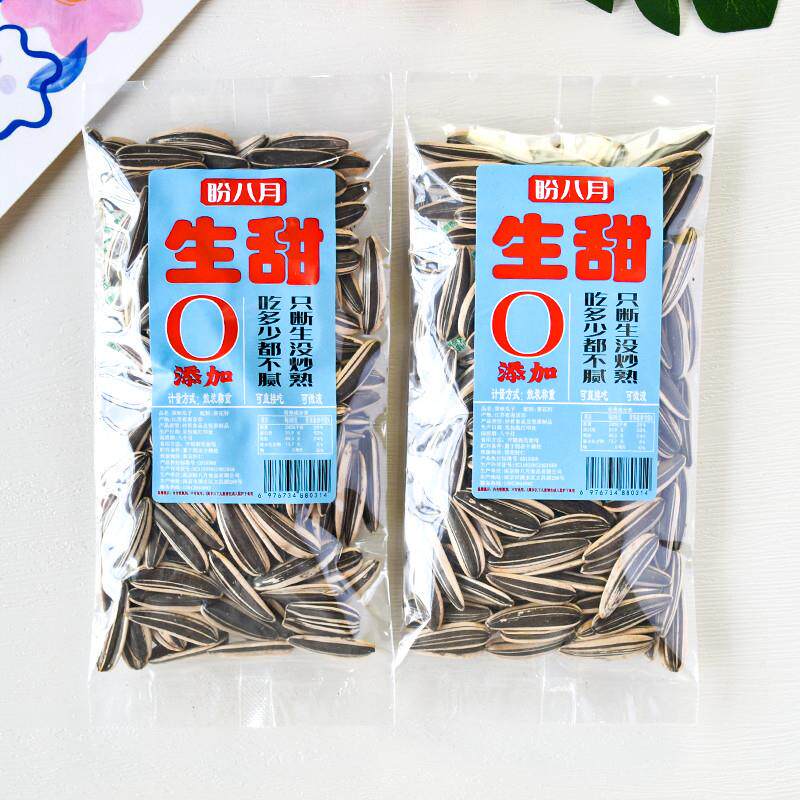 盼八月瓜子生甜瓜子新葵花籽生瓜子大颗粒原味瓜子休闲零食品小吃