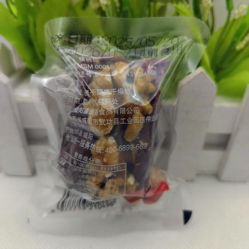 -漠里香枣夹核桃独立小包装精选优质大枣休闲解馋零食