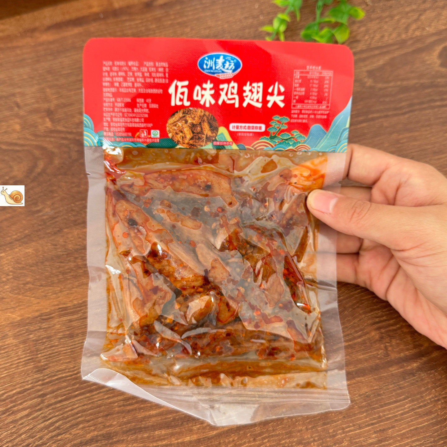 云南特色风味佤味鸡翅尖