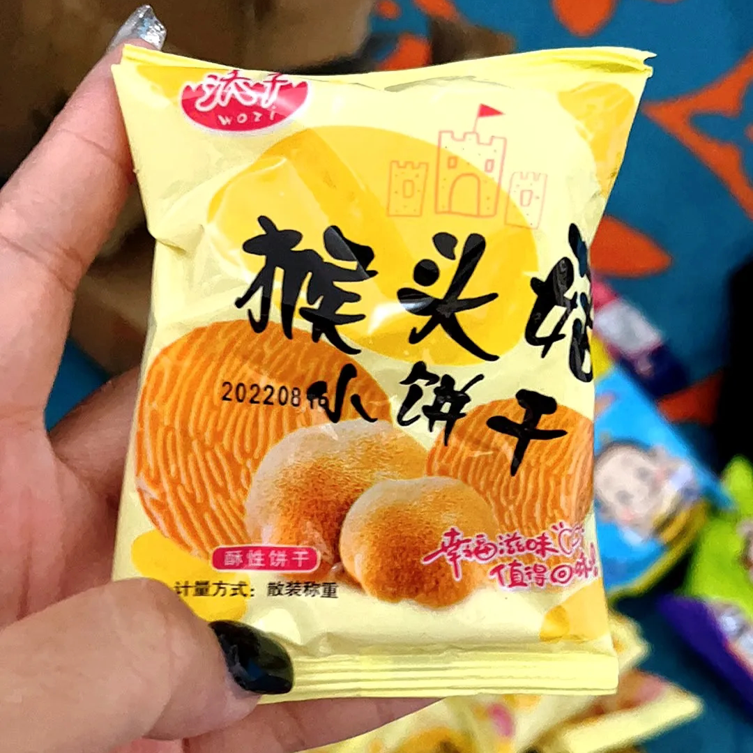 【抢】猴头菇猴菇小饼干曲奇网红零食休闲早餐小零食多包装