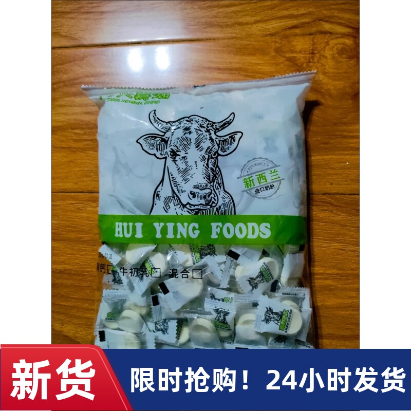 【抢】万兴嘉潮高钙奶贝牛初乳干吃奶片独立包装糖果奶片