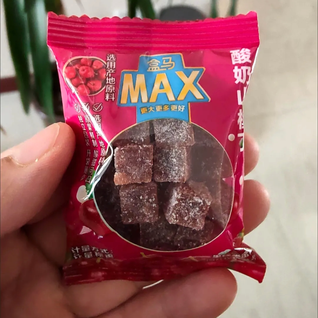 【抢】盒马MAX酸奶山楂丁山楂球独立小包装网红小零食