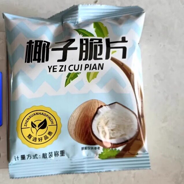 【抢】【海南香脆椰子片25克】椰子烘焙袋装脆椰子片水果干