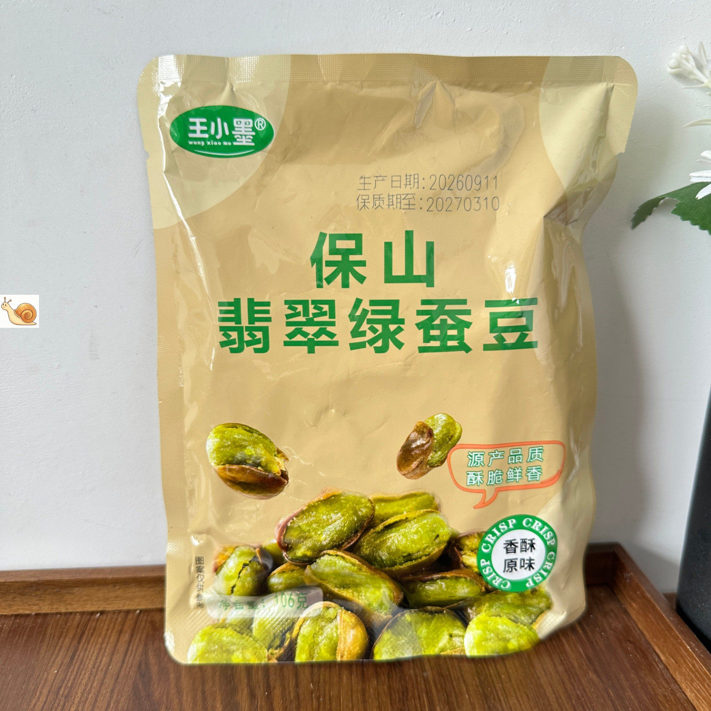 绿心蚕豆云南保山新货香酥香辣