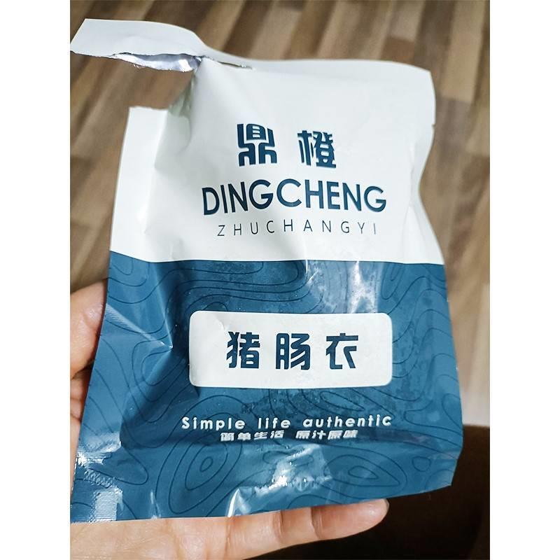 促销肠衣猪肠衣盐渍自制灌香肠腊肠家用灌肠手工做台湾烤肠火