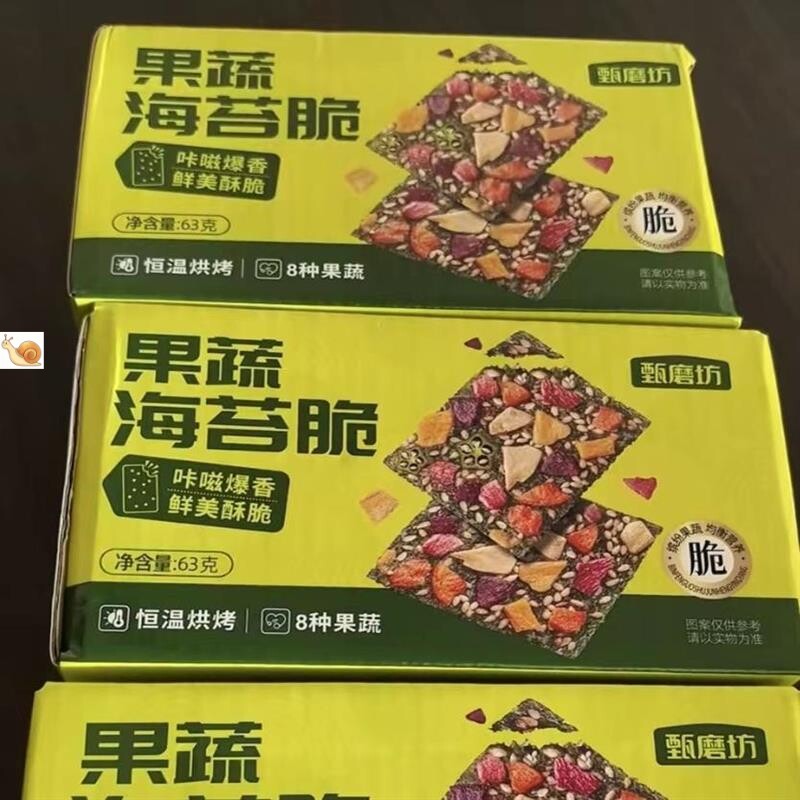 甄磨坊果蔬海苔脆营养酥脆大人小孩办公室休闲解馋零食