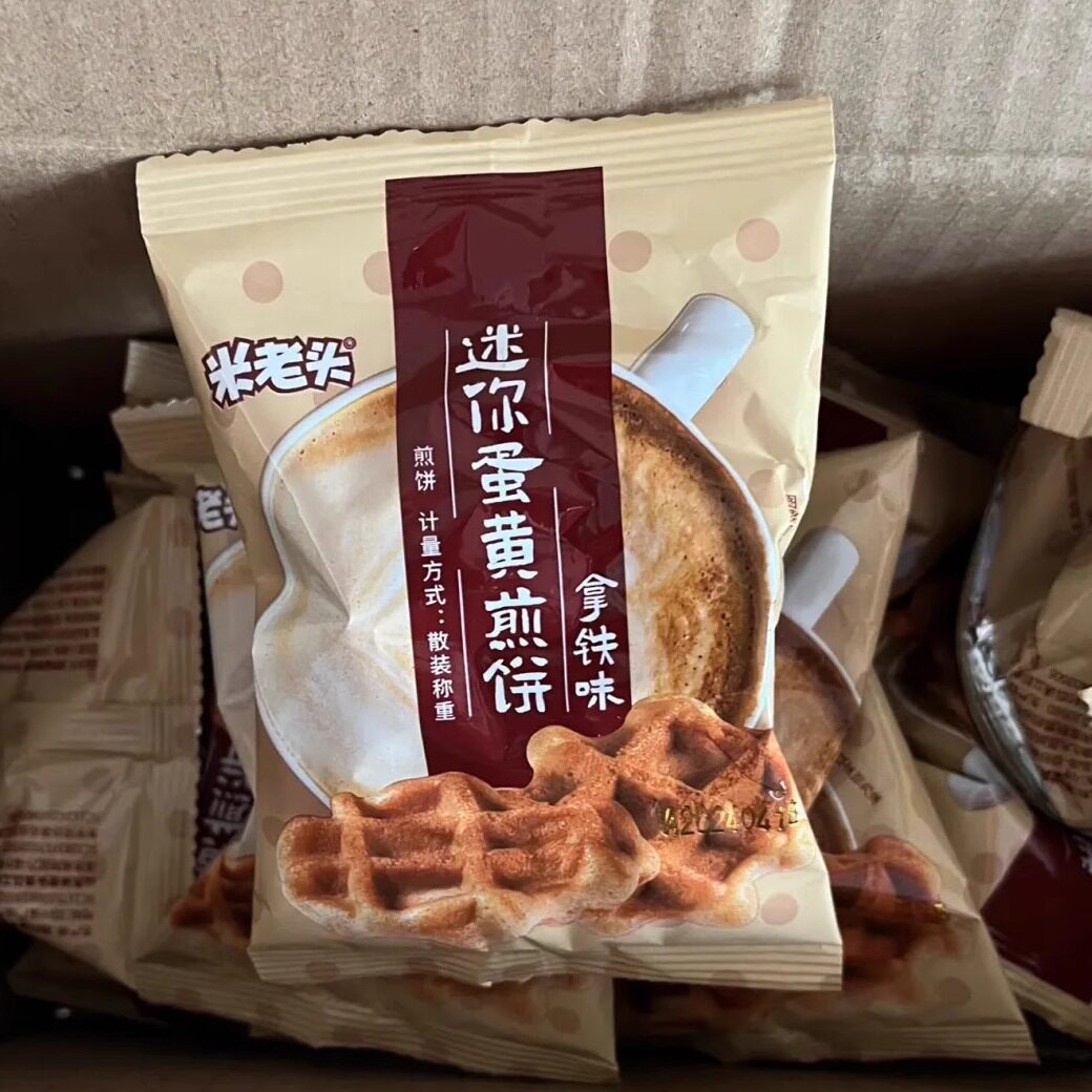 【抢】米老头迷你蛋黄煎饼椰香拿铁味200g一箱下午茶小零食