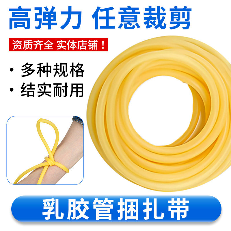 止血带乳胶管高弹性加厚压脉带弹弓皮筋输液带软管弹力乳胶橡胶带