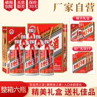 百鳴泉500ml醬香白酒53貴州王子