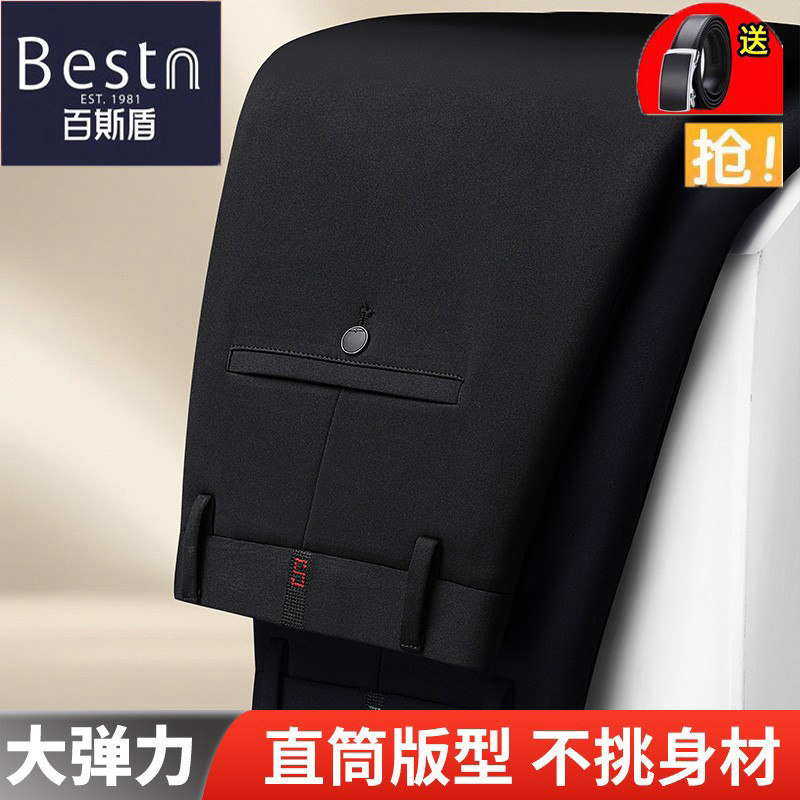 百斯盾休闲裤男秋冬厚款免烫高弹力大码高腰西裤中年宽松直筒男裤