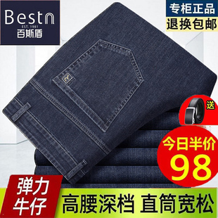 男秋冬厚款 长裤 男裤 高腰直筒中年宽松弹力大码 正品 百斯盾牛仔裤
