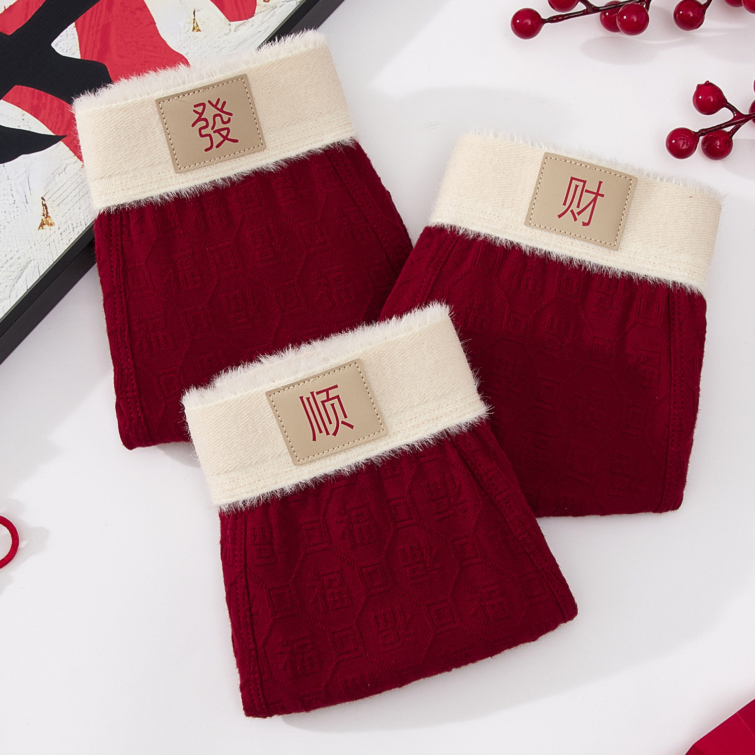 新款本命年精致毛绒腰带男士内裤提花舒适透气喜庆男内裤平角裤衩,女士内衣/男士内衣/家居服,男平角内裤,淘宝优惠券,粉丝福利购,淘宝优惠卷