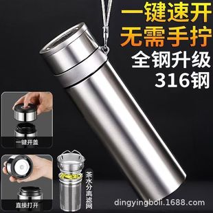 车载保温杯一键开盖茶杯耐高温速开水杯高端保温杯茶水分离杯