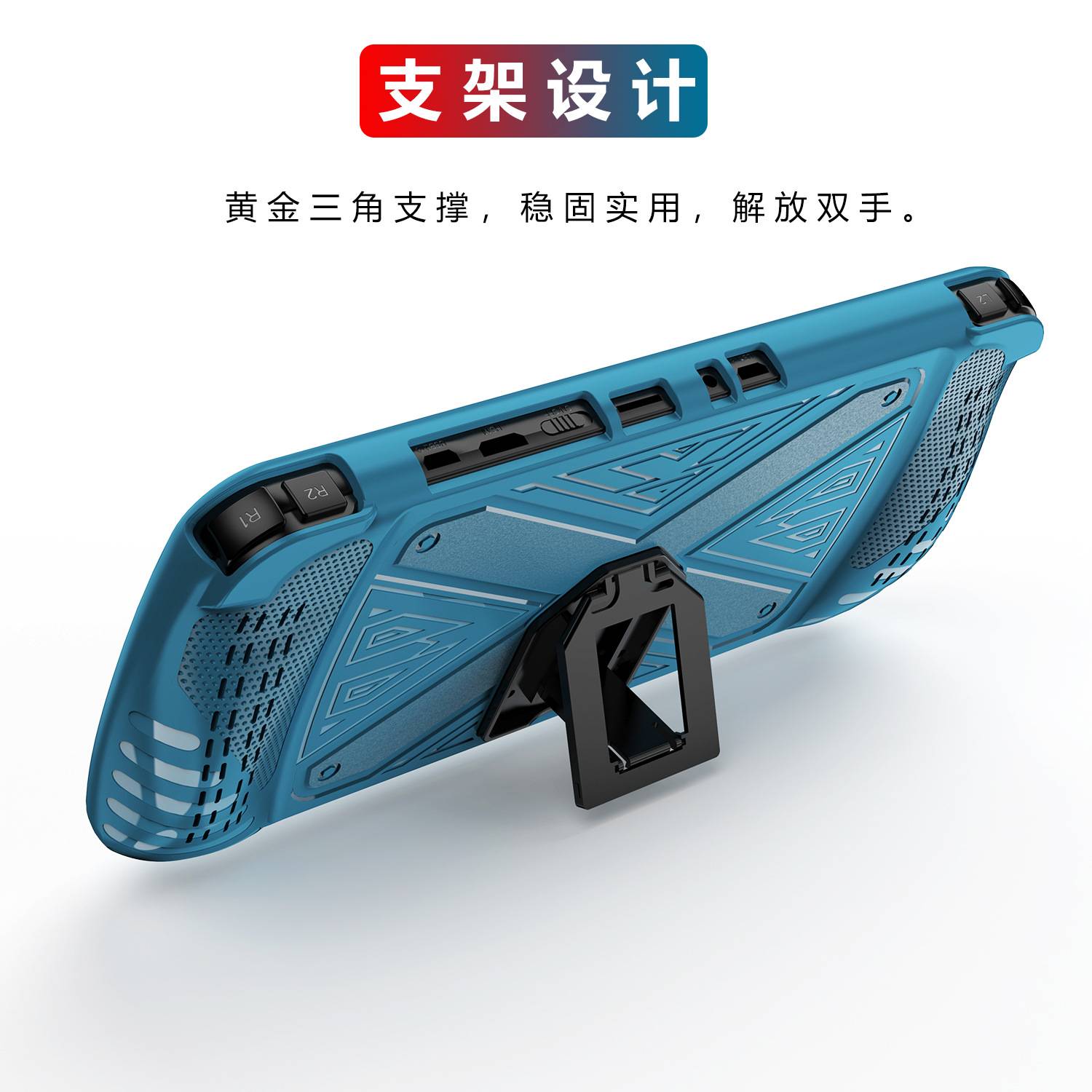 小霸王Q900游戏掌机保护套带支架