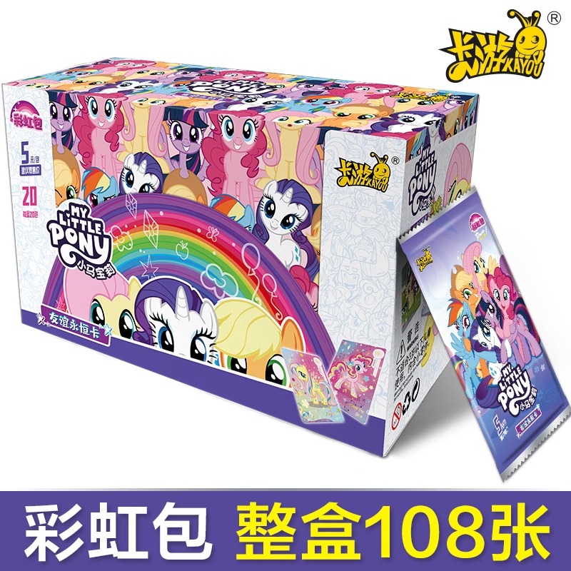 小马宝莉绝版卡片卡辉月一彩背梨子酱卡包正版sc单卖007稀有卡3弹